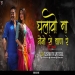 CHALAO NA NAINO SE  REMIX DJ TUSHAR TK KOP #bollywoodsongs